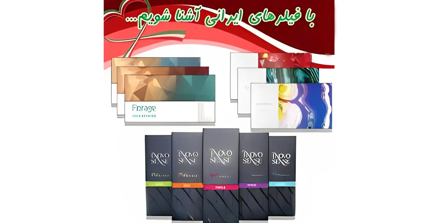 انواع فیلر های ایرانی