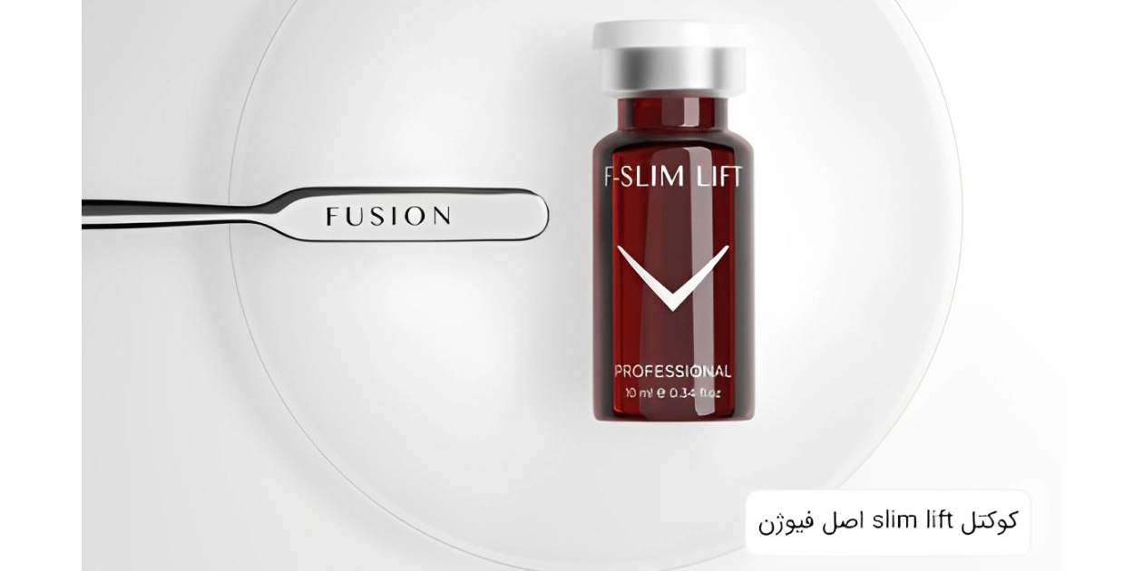 کوکتل اسلیم لیفت فیوژن