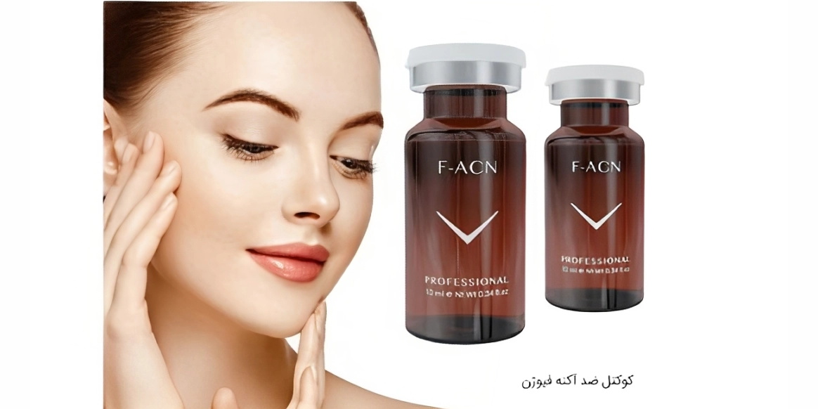 کوکتل acn فیوژن