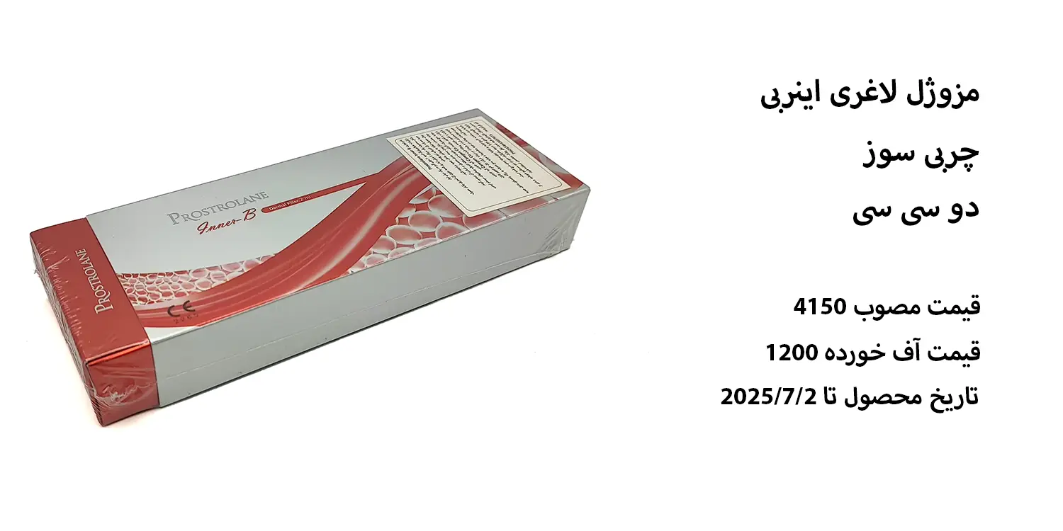 مزوژل اجال ۴۰
